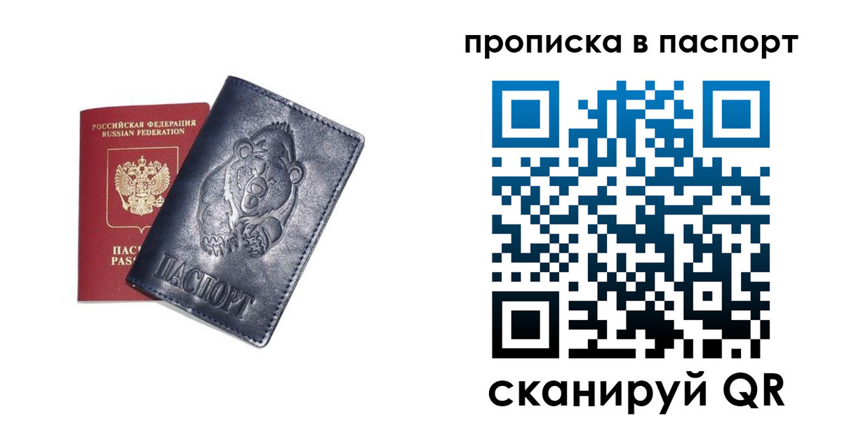 временная регистрация госуслуги в Радужном
