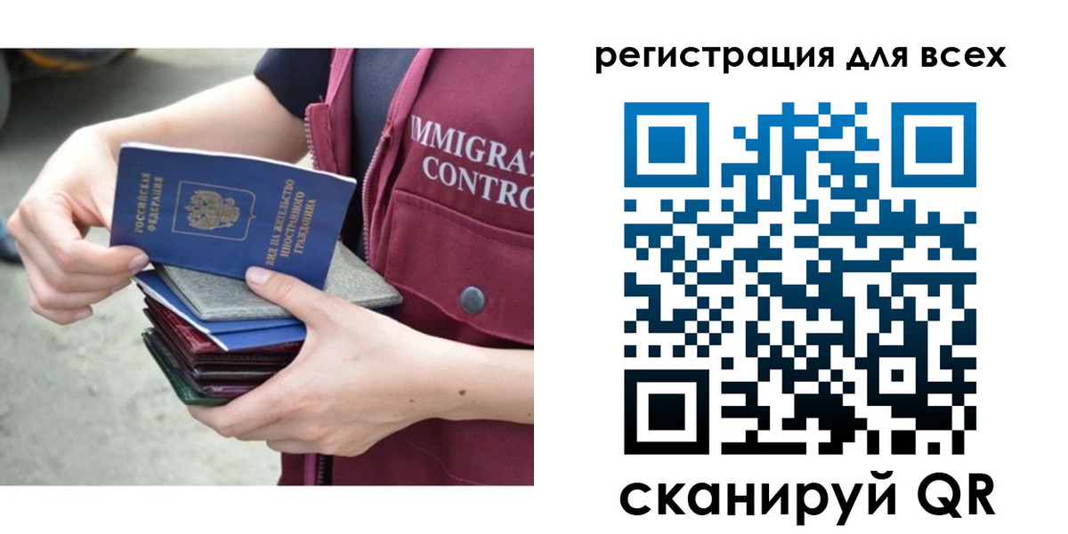 временная регистрация 2025 в Радужном