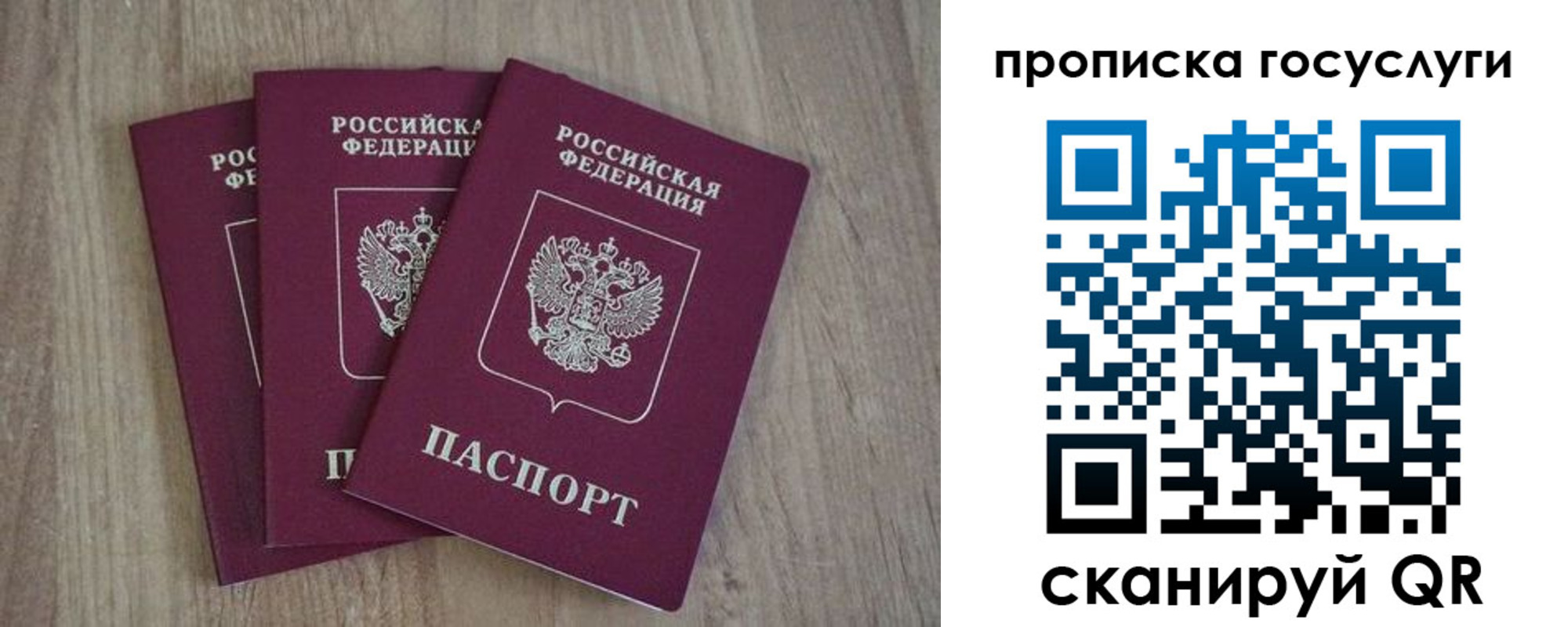 временная регистрация законно в Радужном