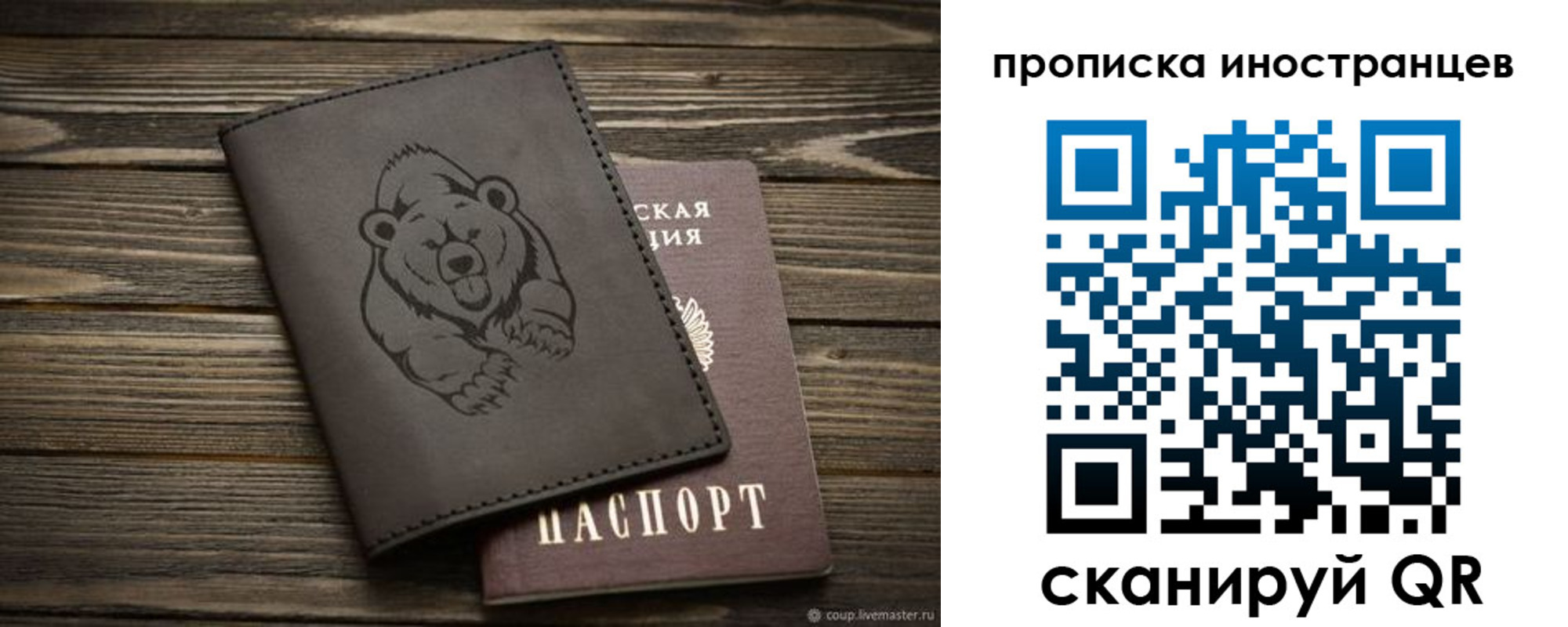 прописка ребенка в Радужном