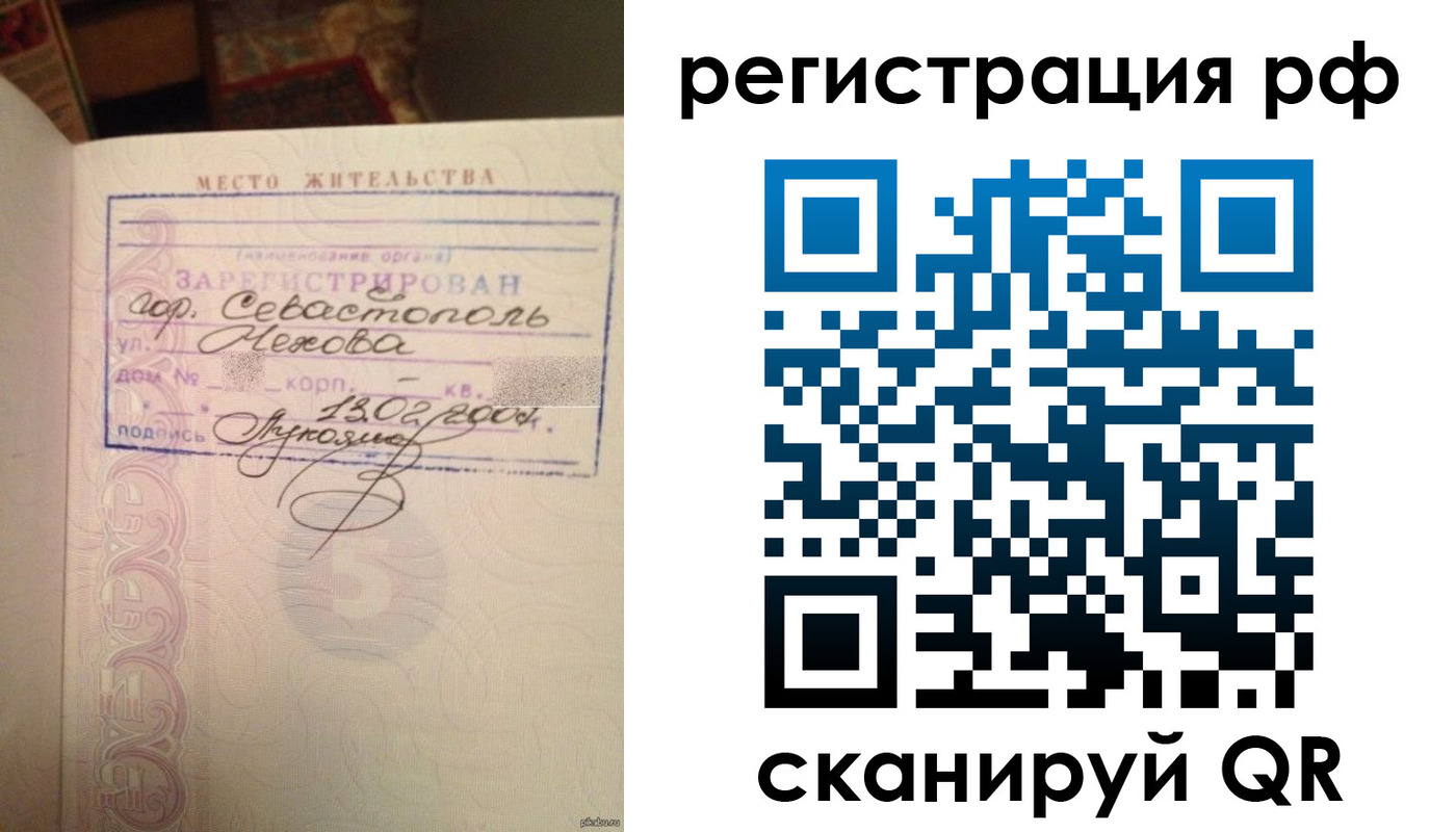 прописка в Радужном