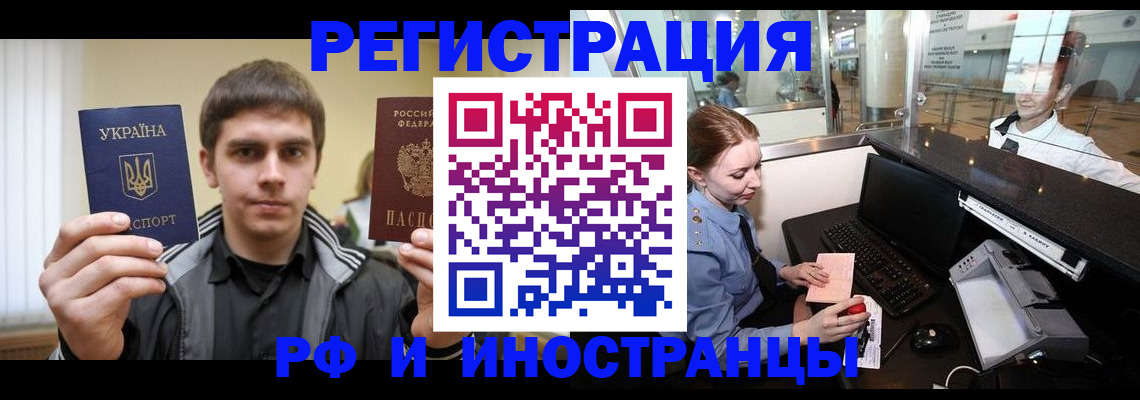 временная регистрация гарантия в Радужном