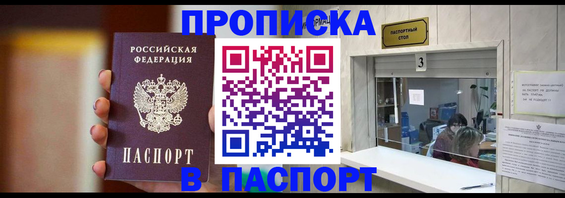 временная регистрация надежно в Радужном