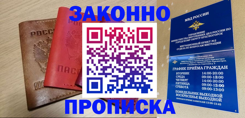регистрация в Радужном