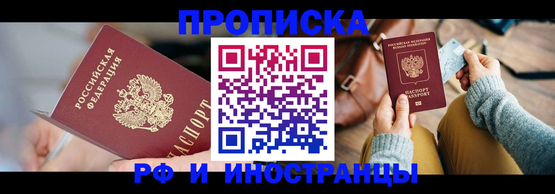 регистрация в Радужном