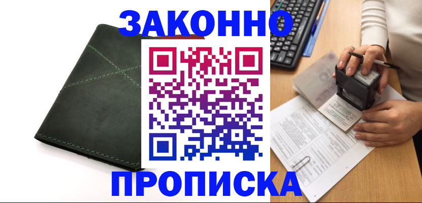 временная регистрация госуслуги в Радужном