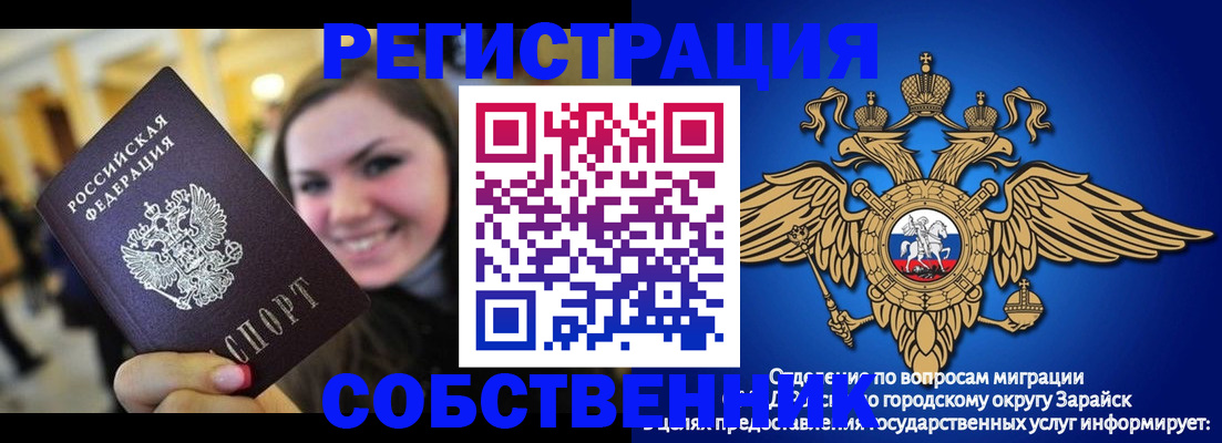 регистрация для дет. сада в Радужном