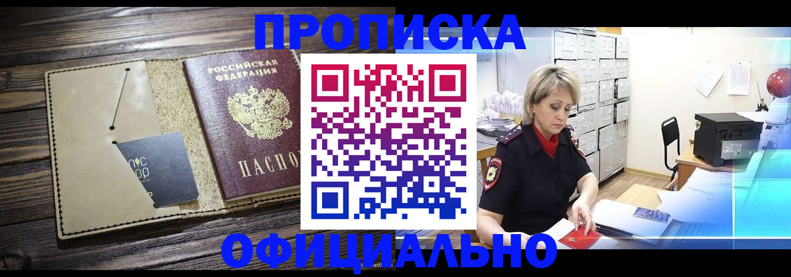 временная регистрация законно в Радужном