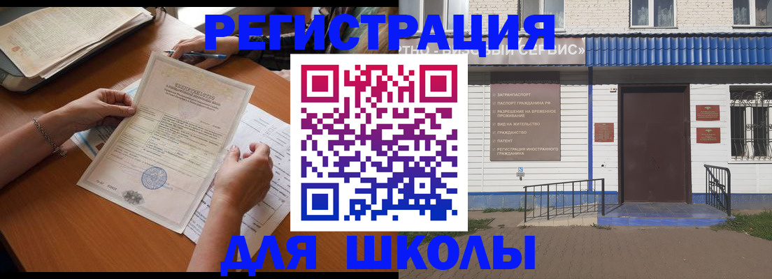 прописка для кредита в Радужном