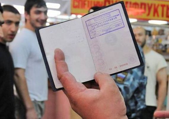 прописка в Радужном