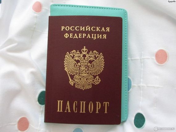 прописка в Радужном